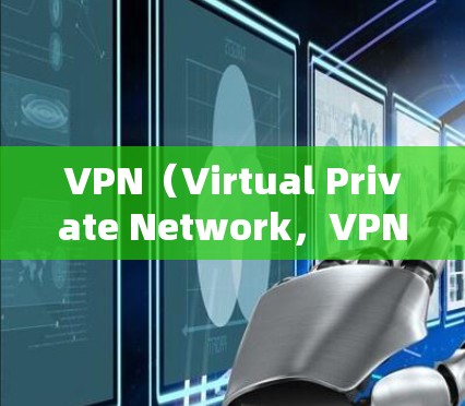 VPN（Virtual Private Network，VPN）的出口节点（也称为服务器端设备）的测速问题通常与网络传输速度有关。以下是关于VPN出口节点测速的一些关键点和建议